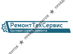 РемонтТехСервис